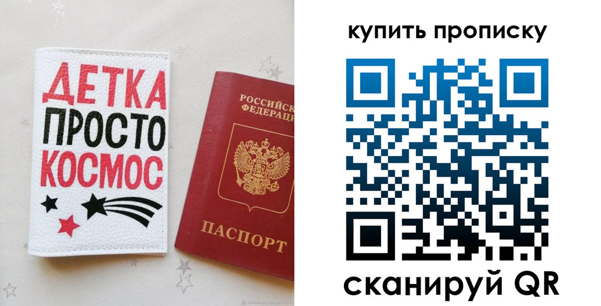 купить прописку в Тарко-Сале