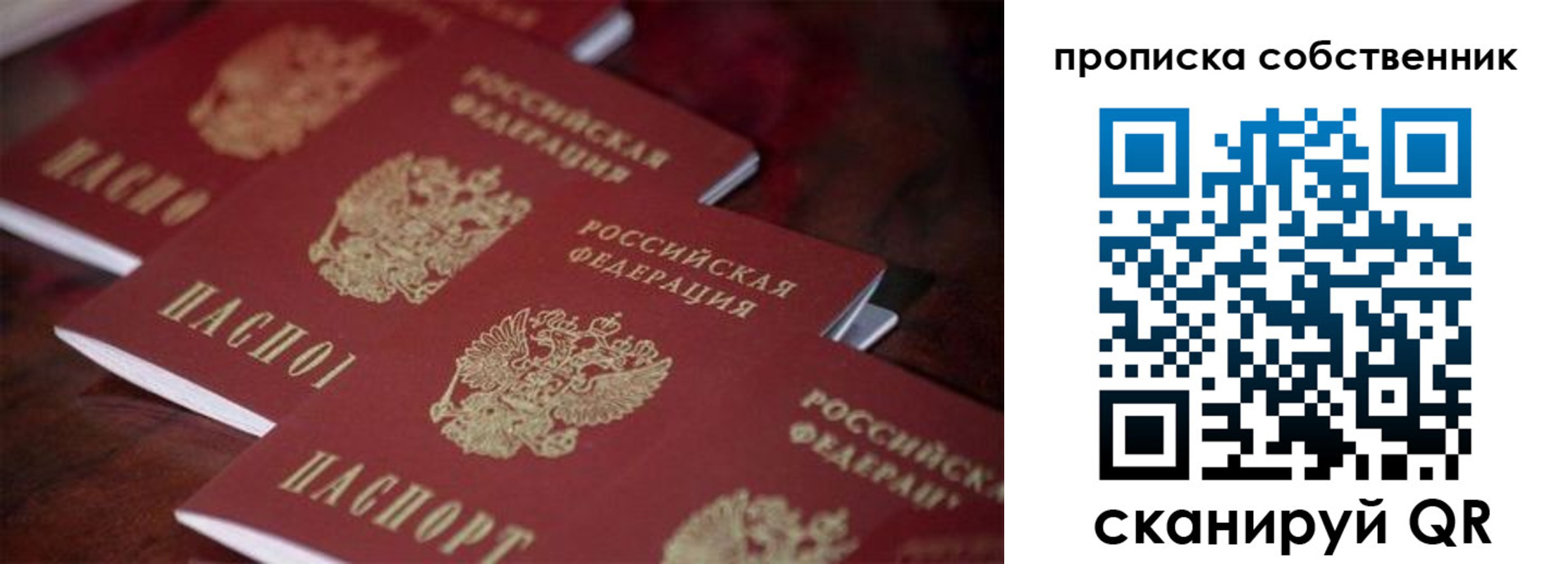 регистрация в Тарко-Сале