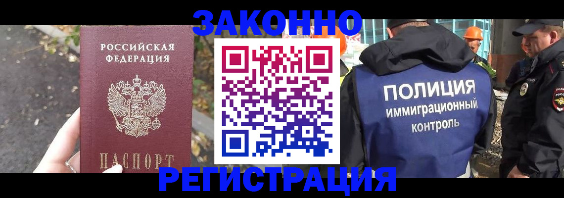 временная регистрация собственник в Тарко-Сале