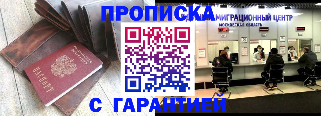 прописка поиск в Тарко-Сале