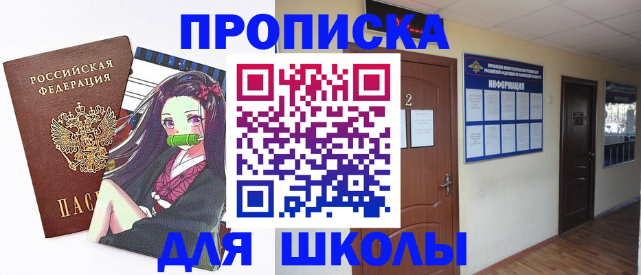 временная регистрация недорого в Тарко-Сале