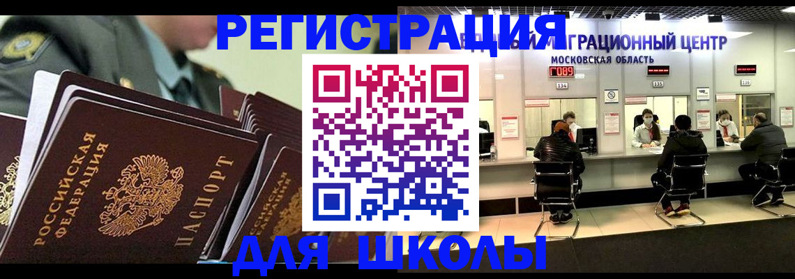 прописка паспорт в Тарко-Сале